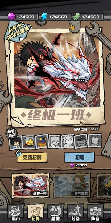 我的末日校园海斗截图2