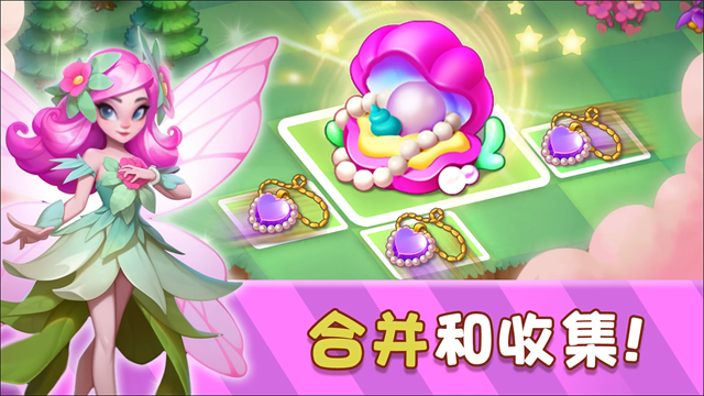精灵合成宝贝家截图5