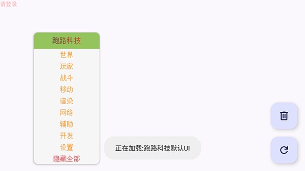 跑路科技