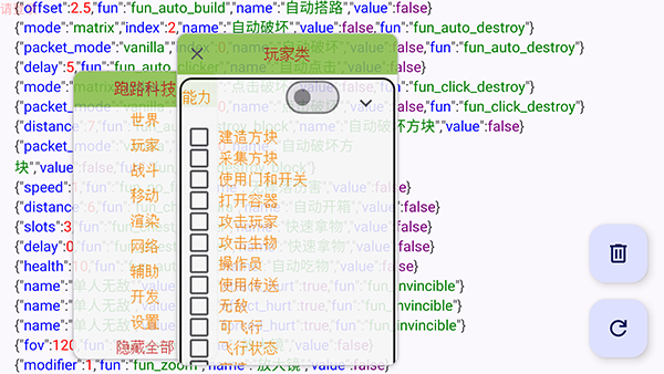 跑路科技截图2