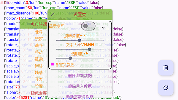 跑路科技截图3