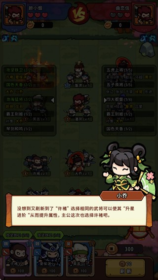 神将风云