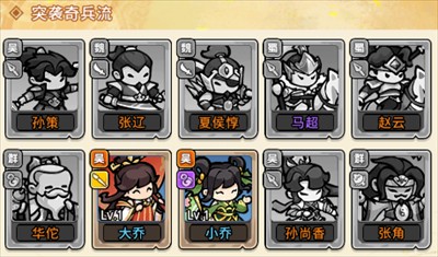 神将风云