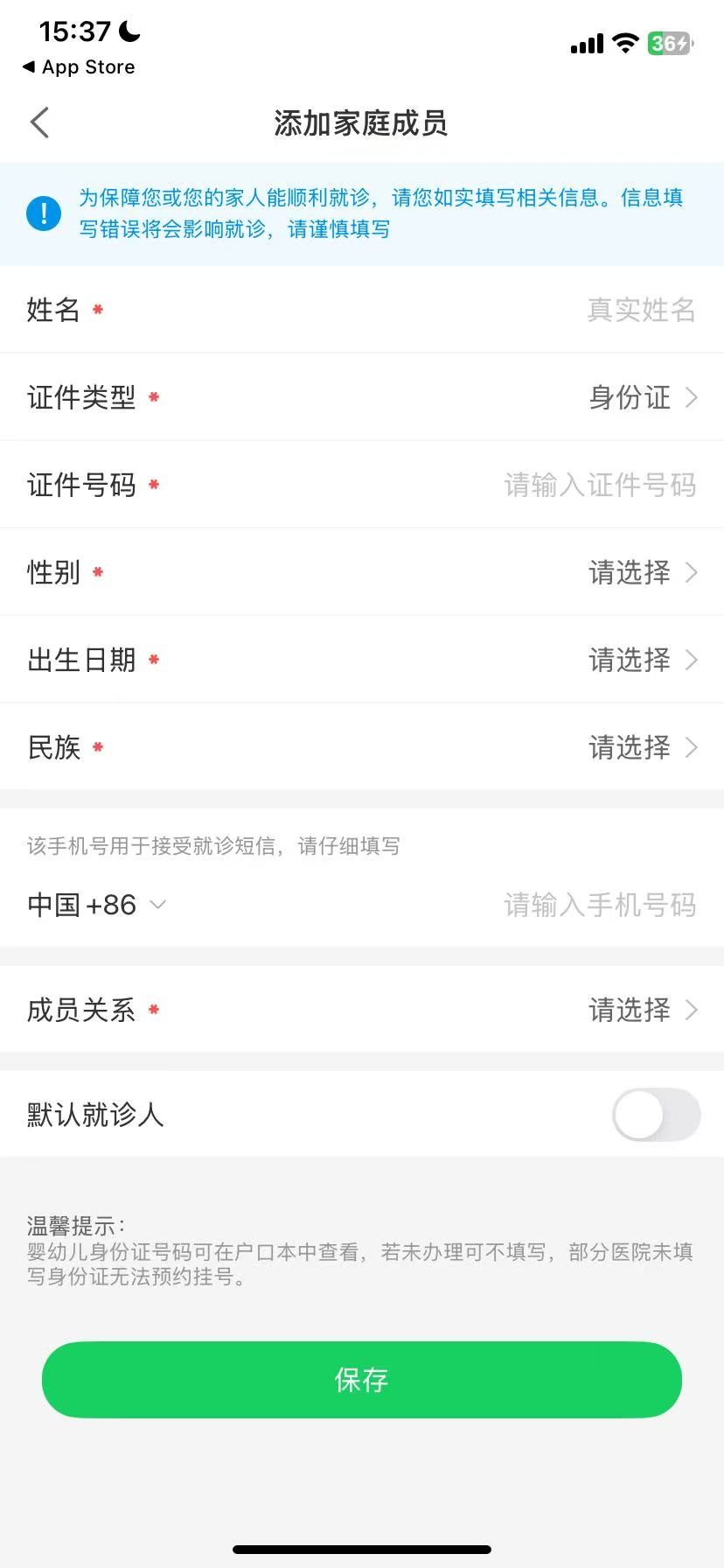 健康160预约挂号