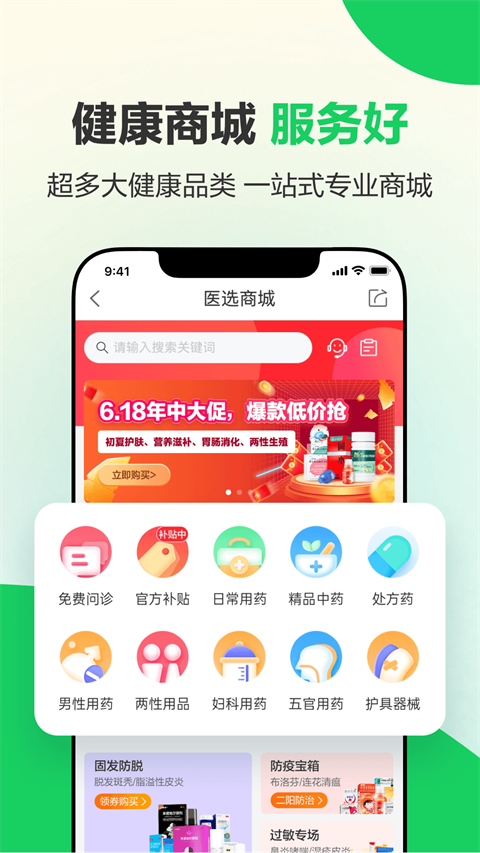 健康160预约挂号截图5