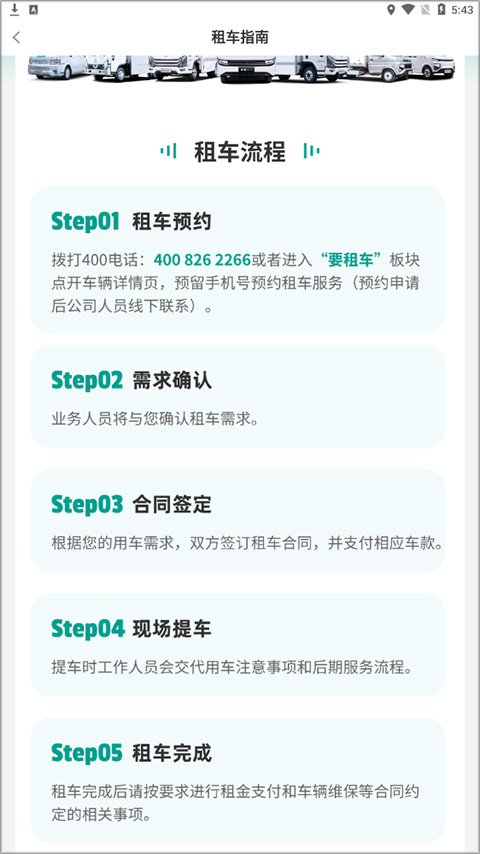 远程慧联