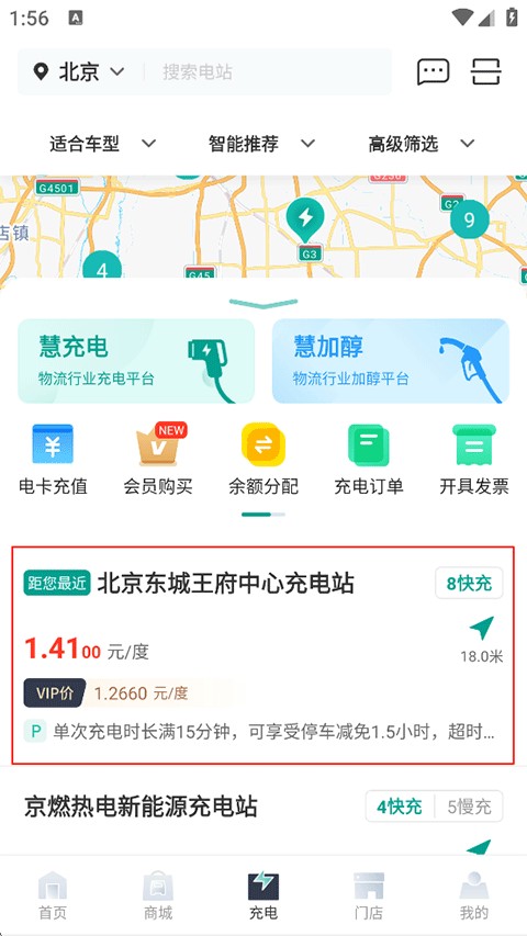 远程慧联