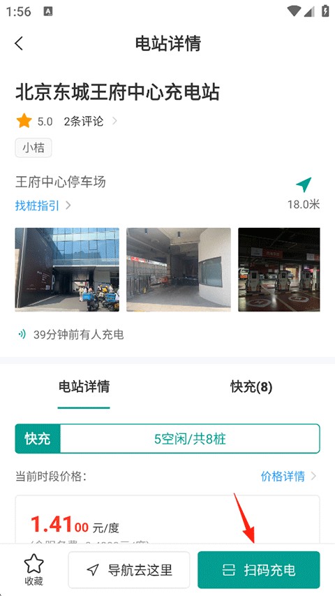 远程慧联