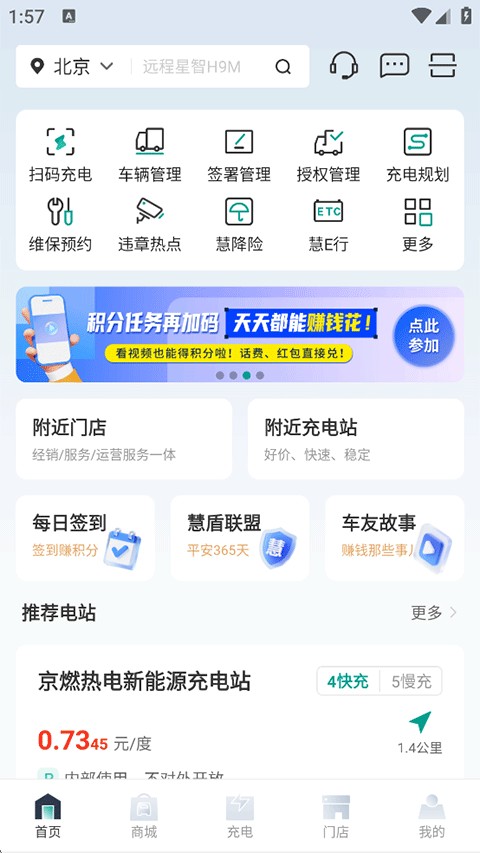 远程慧联