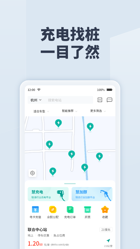 远程慧联截图3