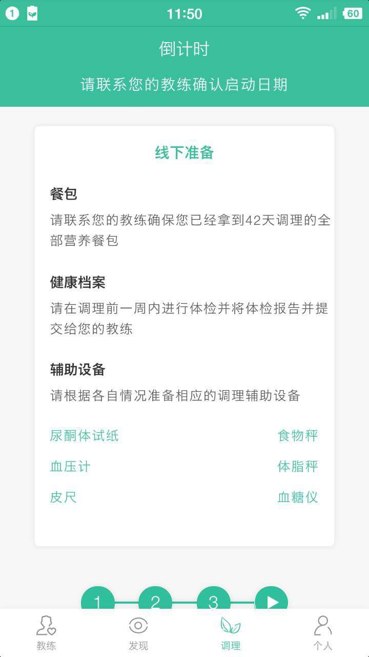 痘博士app手机版截图2