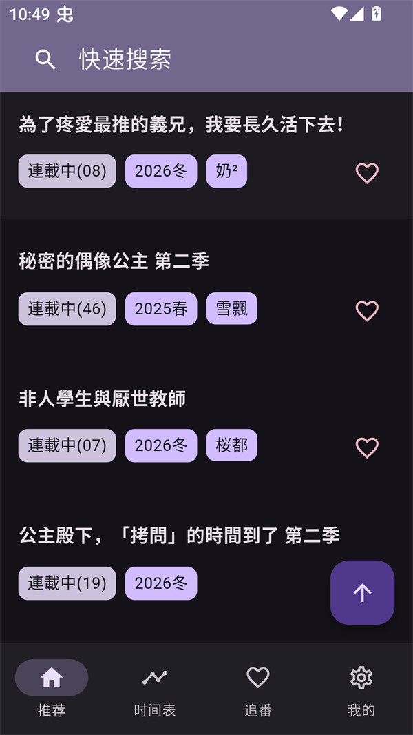 一个动漫
