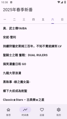 一个动漫截图2