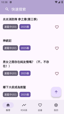 一个动漫截图1