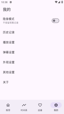 一个动漫截图3