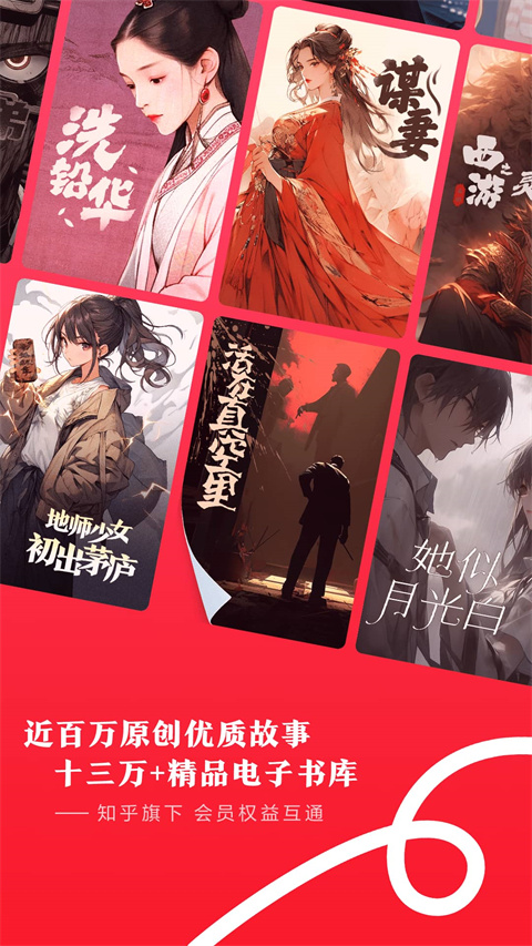 盐言故事免费版截图4