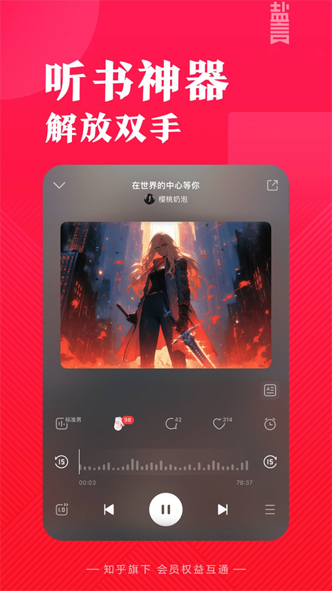 盐言故事免费版截图3