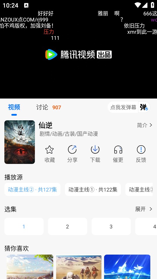 漫漫国免费版