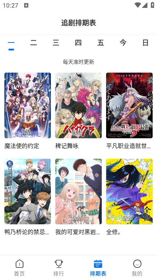 漫漫国免费版