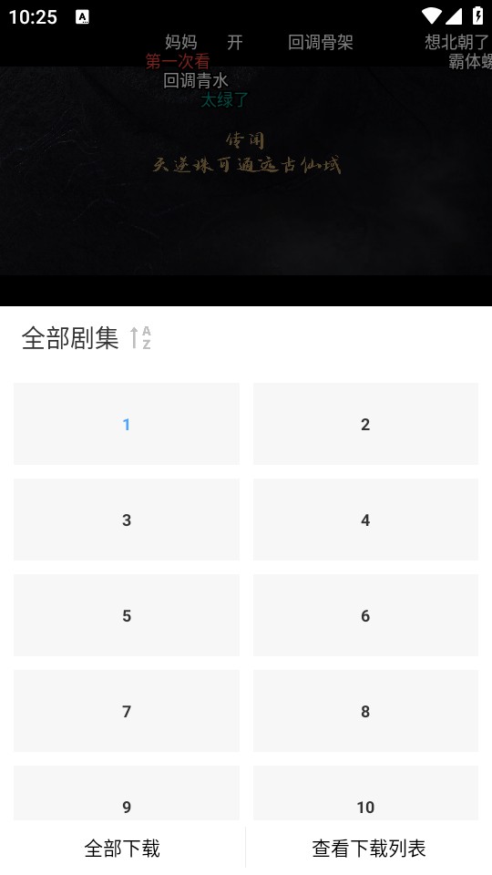 漫漫国免费版