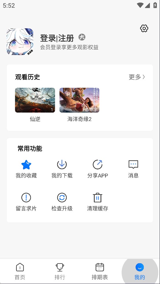 漫漫国免费版