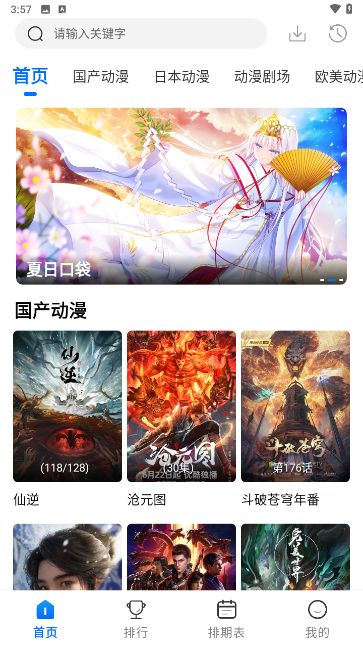 漫漫国免费版截图2