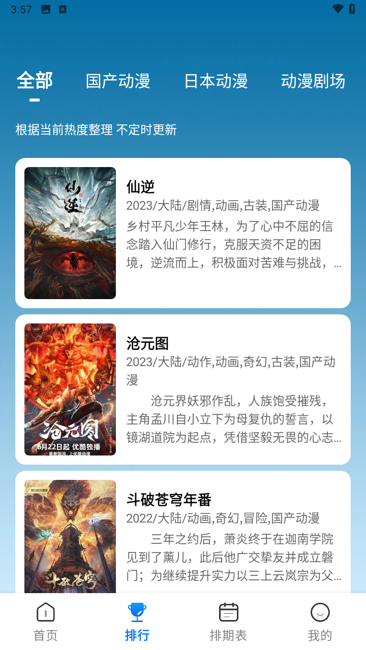 漫漫国免费版截图3