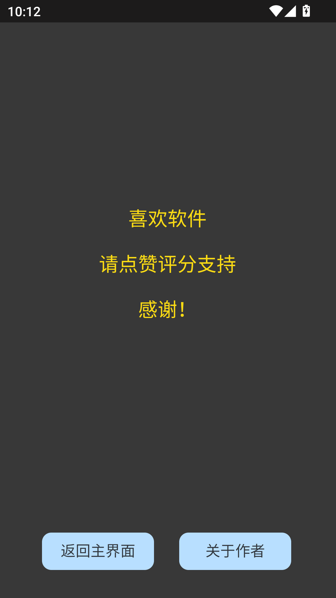 电子锣鼓截图1