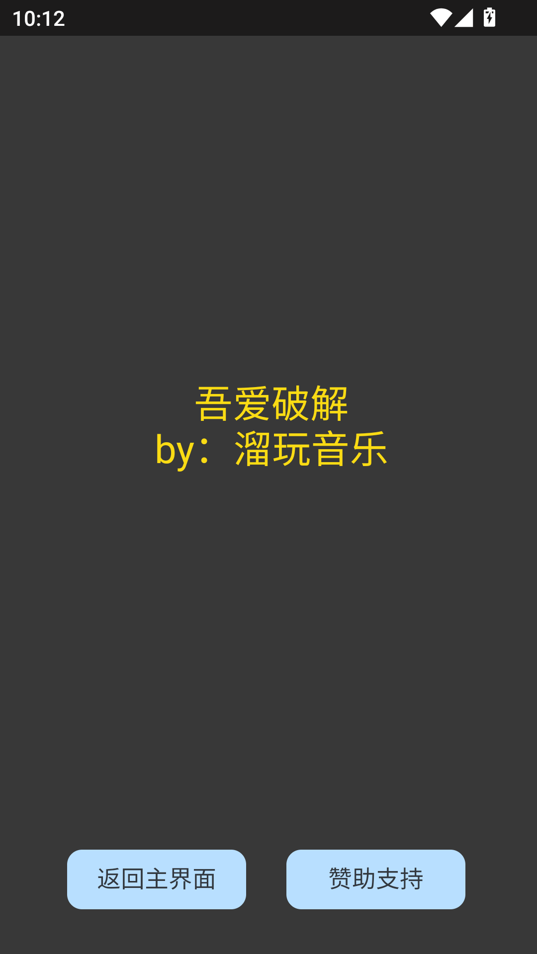 电子锣鼓截图4