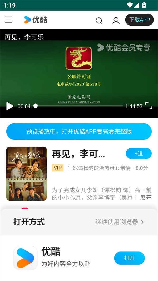 胡巴影视