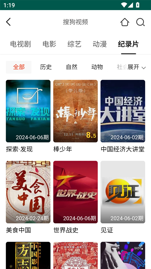 胡巴影视截图2