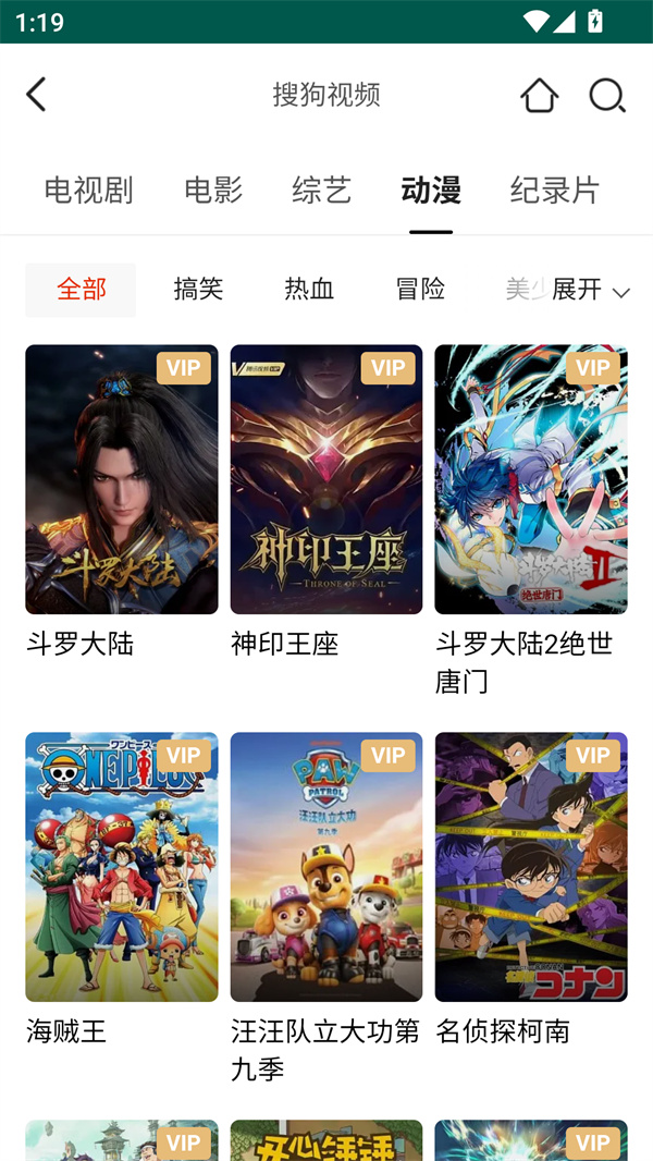 胡巴影视截图4