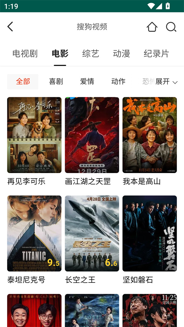 胡巴影视截图3