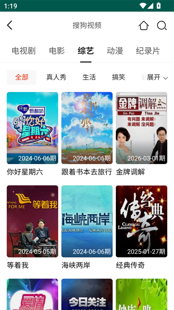 胡巴影视截图5