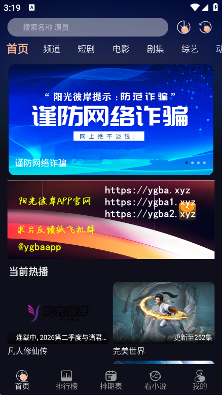 阳光彼岸影视截图1