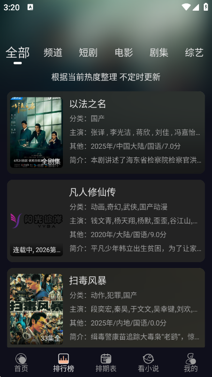 阳光彼岸影视截图2