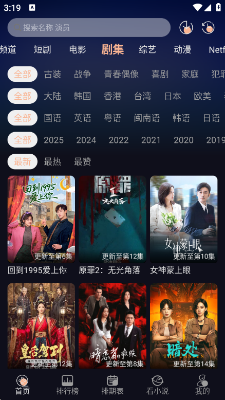 阳光彼岸影视截图3