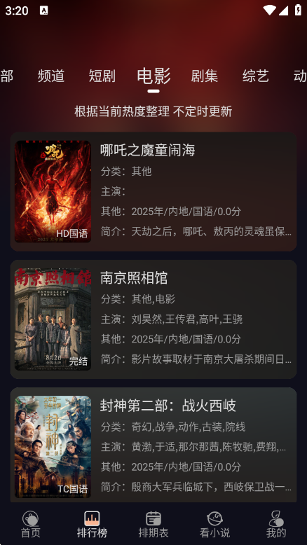 阳光彼岸影视截图4