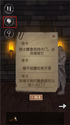 有本事来开门小游戏截图1