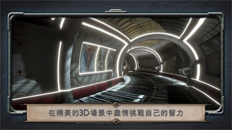 Machinika Atlas截图3
