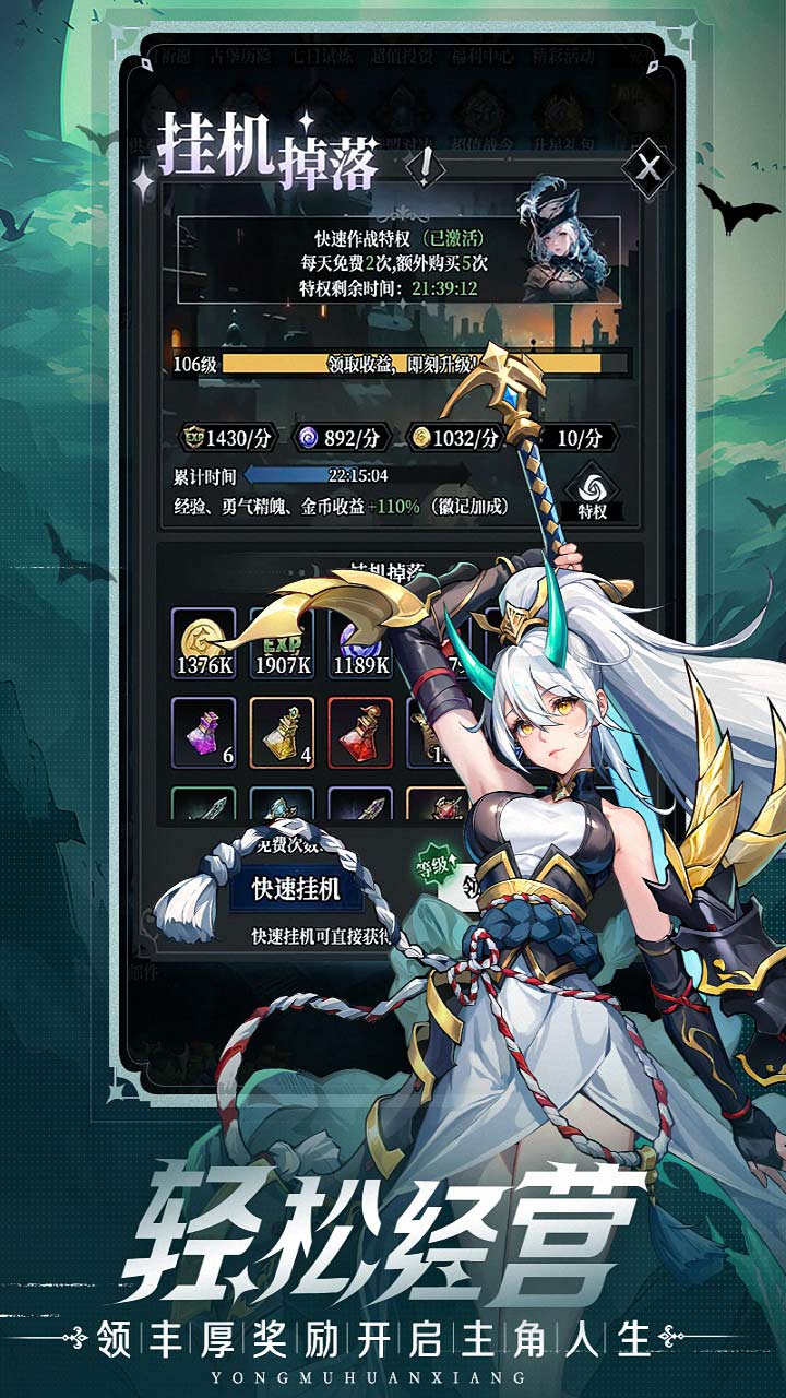 永暮幻想