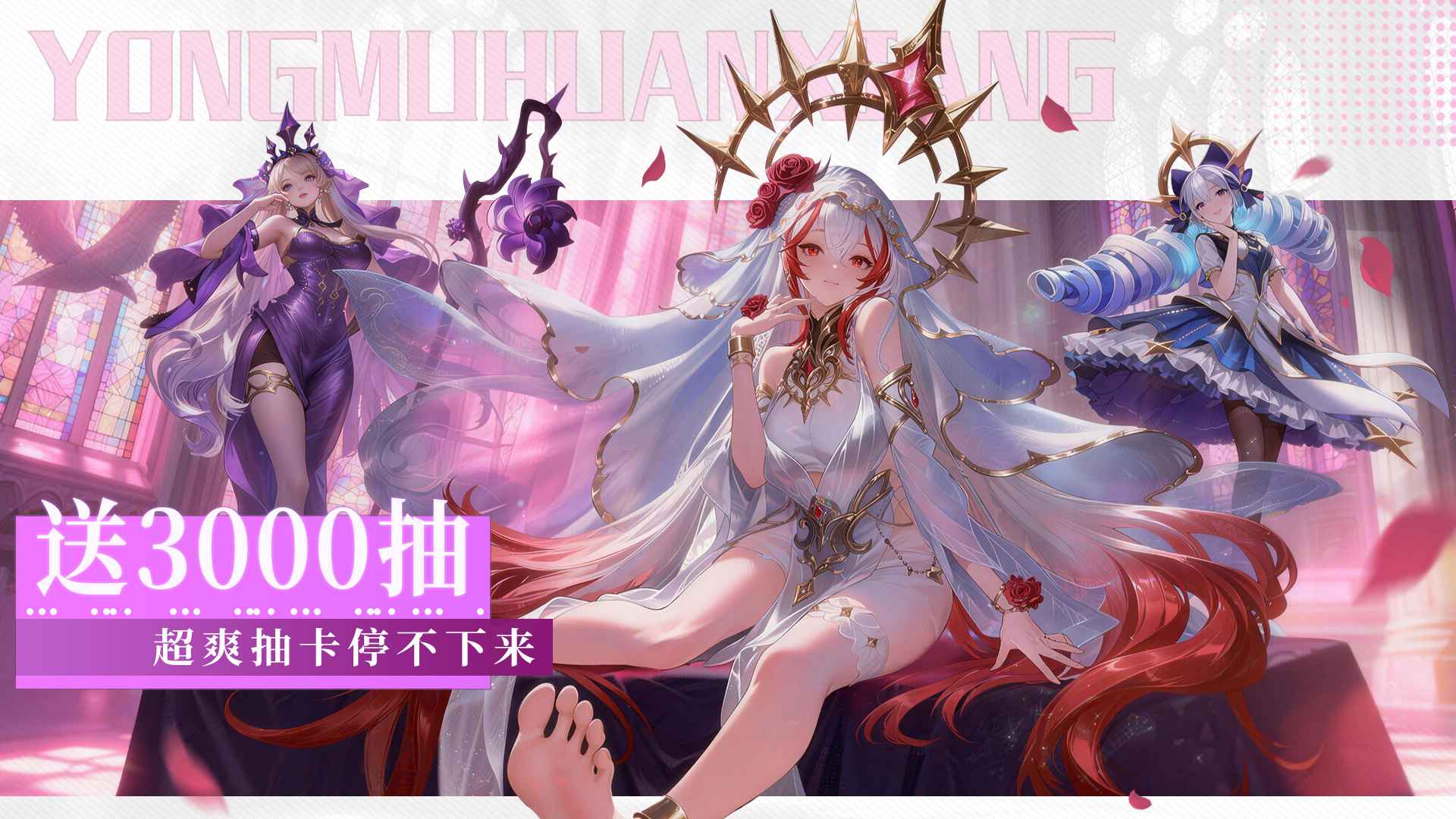 永暮幻想0.1折截图1