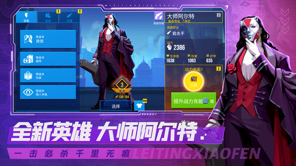 雷霆小分队截图3
