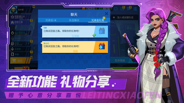 雷霆小分队截图5