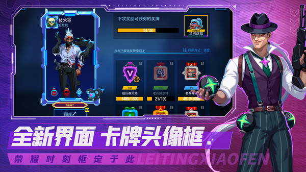 雷霆小分队截图4