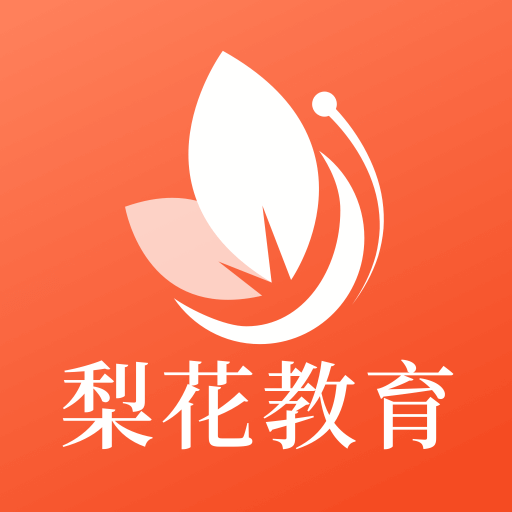 梨花教育研修院app