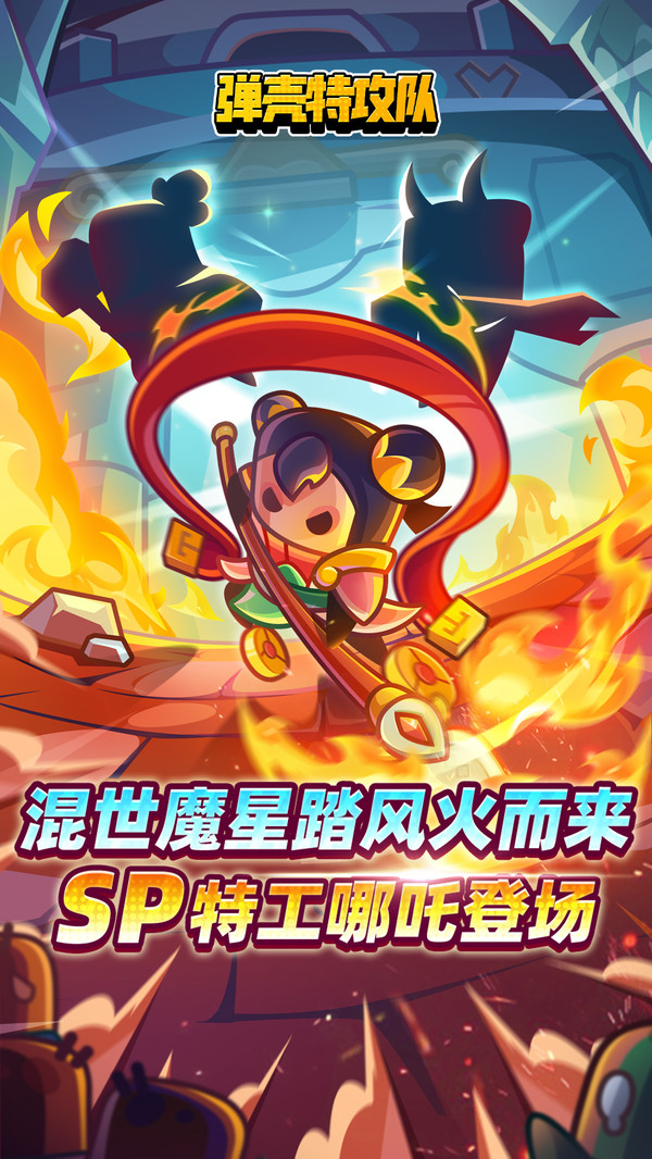 弹壳特攻队无敌版截图1