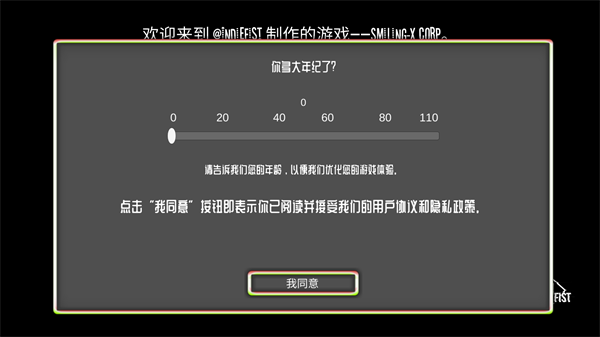 微笑X公司