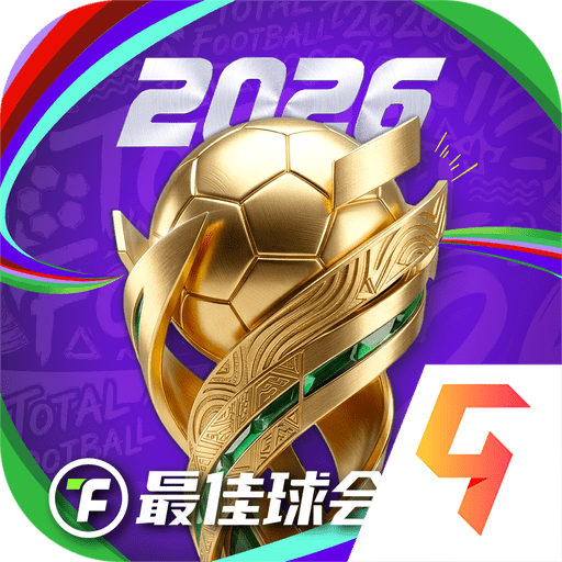 最佳球会九游版