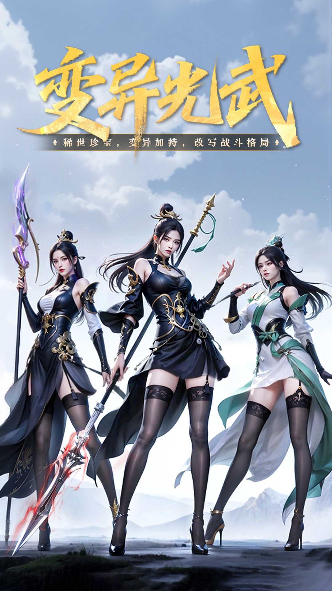 九灵神域0.1折截图3
